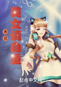 Doomsday: Beauties, Please Respect Yourself!