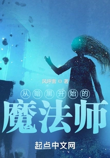 The Magician from Darkness