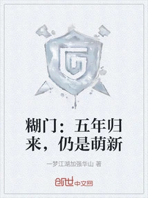 Mumen: after Five Years, I'm Still New