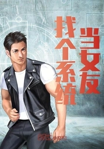 Find a System to Be Your Girlfriend