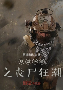 Holy Soul Strife: Zombie Frenzy