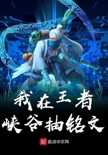 I Smoke Inscriptions in the Canyon of Kings