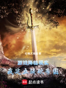 The Game Comes to Reality, I Build a Riding and Slashing Empire