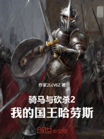 Mount & Blade 2: My King Harauth