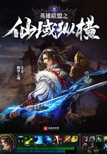 League of Legends Fairyland Zongheng