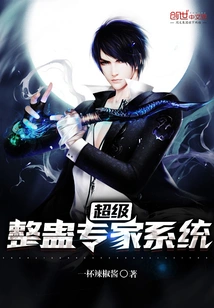 Super Tricky Expert System