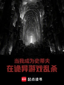 When I Become Steve, Killing People in Weird Games