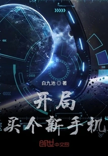 Start Buying a New Mobile Phone