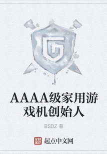 Founder of Aaaa Home Game Console