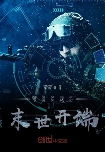 Crossfire: the Beginning of the End