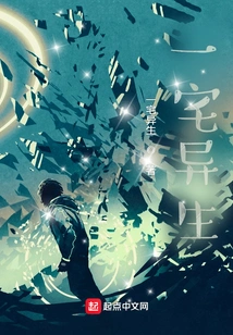 Strange Life in a House