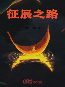 The Road to Zhengchen