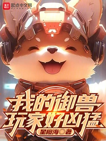 My Beast Control Player is so Fierce