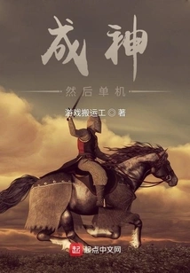 Become a God and Then Play Solo