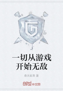 Everything Starts from the Game