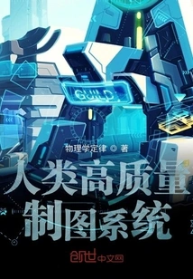 Human High-quality Cartography System