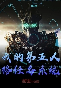 My Fifth Personality Task System