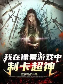 I Am Awesome at Card Making in Pixel Games