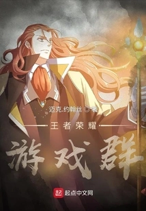 King of Glory Game Group