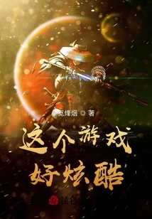 This Game is so Cool