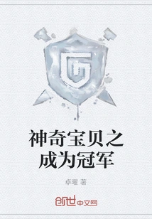 Pokémon Become a Champion