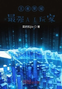 The Strongest Ai Player in Honor of Kings