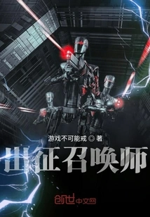 Summoner on Expedition