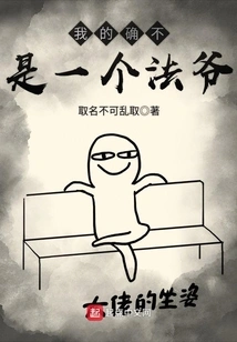 I Am Indeed Not a Dharma Master