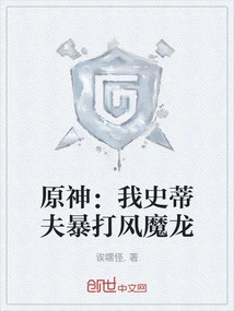 Genshin Impact: I, Steve, Violently Beat the Wind Demon Dragon