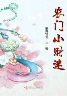 Farmer's Little Money Fan