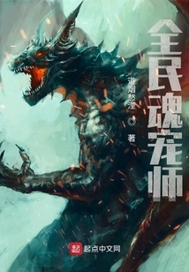 The End Game of Soul Pet Master