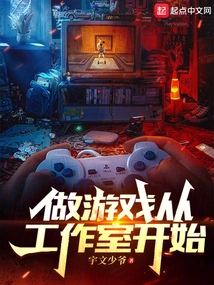 Making Games Starts in the Studio