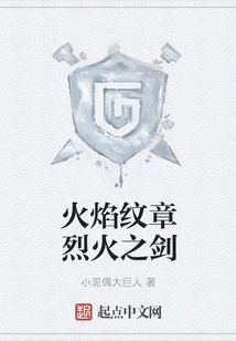 Fire Emblem Sword of Fire