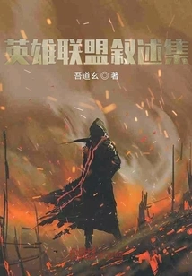 League of Legends Narrative Collection