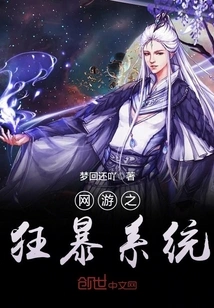 Online Game Violent System