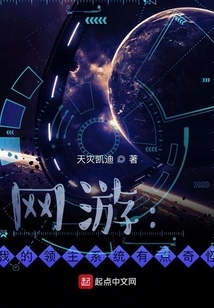 Online Games: My Lord System is a Bit Strange