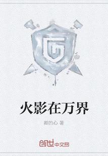 Naruto in All Worlds