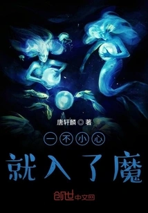 I Became Possessed Accidentally