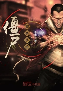 Zombie Killing System