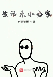 Little Boss of Life Department