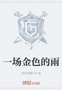 A Golden Rain