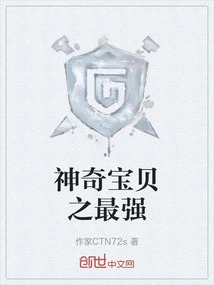 The Strongest Pokémon