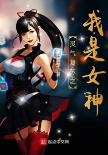 Resurrection of Spiritual Energy: I Am a Goddess