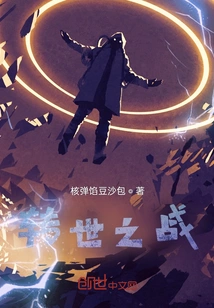 The Battle of Reincarnation