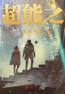 Superpower: I Can Travel Through the Game World