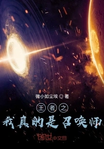 The King of Me is Really the Summoner