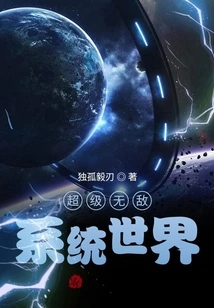 Super Invincible System World