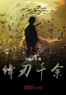 More Than a Thousand Blades