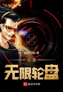 Plane Infinite Roulette