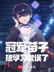 Lol: the Champion Seedling Was Delayed by His Studies